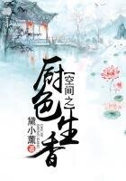 空間之廚色生香